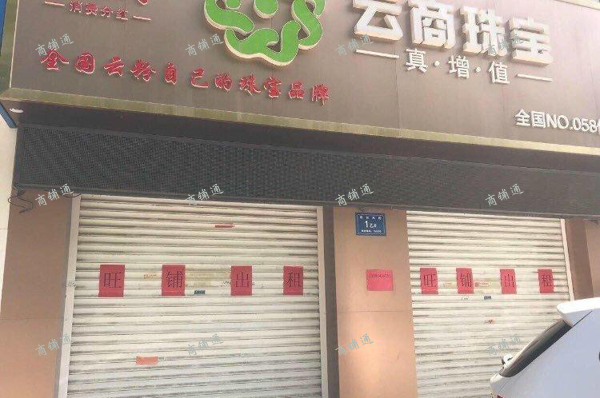 (出租) 繁华地段旺铺出租，带中央空调高档酒架