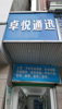 (转让) 环城路手机店转让（中介勿扰）
