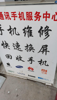 (转让) 环城路手机店转让（中介勿扰）