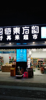 (出租) 小区门口个店，非常便利