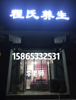 (出租) 沿街商铺，魏家庄主要交通要道，周边小区、幼儿园、高新区小学