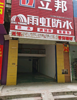 (出租) 商铺位于主路上，旁边均是商户店面