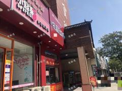 美食街衣品汇旁冷饮店转让，带品牌和技术，人流量集中