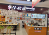(转让) 急转，胜利路牛杂小吃店