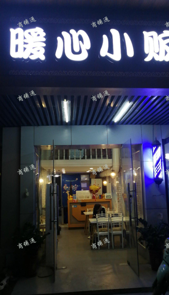 (转让) 一共长36.5个平方适合小吃面食