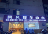 (转让) 娱乐城旺铺转让，营业?️的店，外卖摆10桌