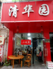 (转让) 日纯挣2000外卖店转让，赣州前5名，月售12000单