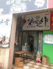 (转让) 酱大骨外卖平台店，单量稳定