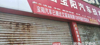 (出租) 艾溪湖桥头旺铺出租，一手房源，无中介转让费