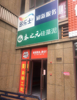(出租) 嘉福金融中心店铺出租