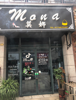 (转让) 梅林古镇Mona.莫娜转让
