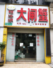 (出租) 九方购物街，天虹，中航城办公楼位置旺铺空转出租