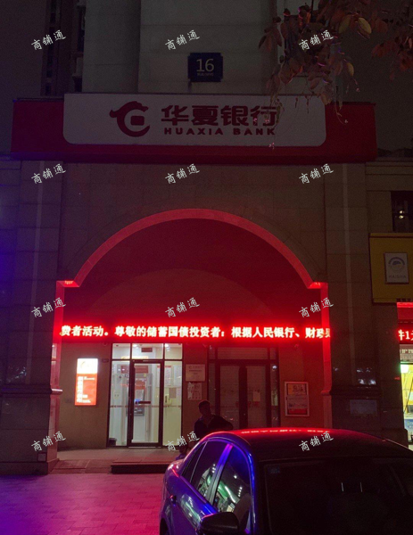 (出租) 原租给华夏银行，店铺附近都来了别的店铺！