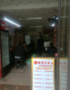 (出租) 阳明路营业中248号麦肯牛快餐店招租。租金3500元月，