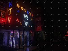 东华理工大学对面畅享KTV转让，沿街地段