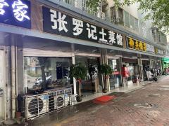 金凤东路水韵嘉城A区隐龙山庄临街商铺转让  可空店转