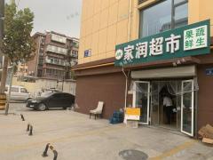 王舍小区旁经营多年超市带烟草证加快递打包转让，可空转
