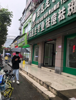 (出租) 北京东路谢家村地铁口整栋招租，可分层租，