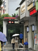(出租) 北京东路谢家村地铁口整栋招租，可分层租，