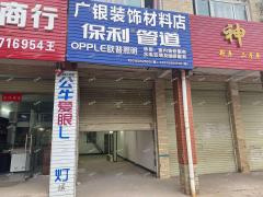 华坚南大道翠湖山庄临街商铺出租