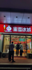 (转让) 奶茶饮品店带品牌技术转让！临街旺铺急转！ 电联！