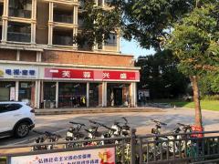 象湖小区口双门头超市转让，8年老店日营业4千