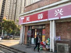 象湖小区口双门头超市转让，8年老店日营业4千