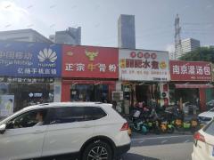 周边大学以及写字楼配套餐饮店因事转让