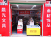 (转让) 南康二中校门口店铺空转（适合早餐小吃餐饮/小商品类）