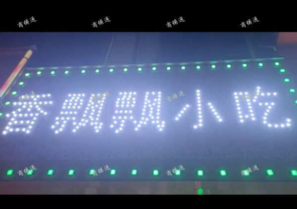 (转让) 月纯收入三万小吃店转让(有意者看店面议)转店平台勿扰