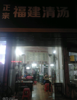 (转让) 位置良好位于十字路口，交通发达