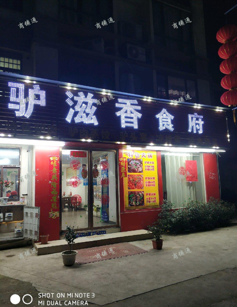 (转让) 低价急转营业中饭店1