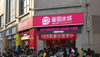 (转让) 转让赣州地区品牌旺铺，客运稳定！有意电联！
