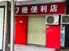 (出租) 叠山路站台边临街旺铺房东直租