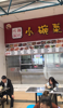 (出租) 一楼档口，可做套餐饭，小碗菜，香锅