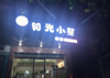 (转让) 汉堡小吃奶茶店低价转让