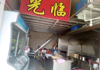 (转让) 个人原因急转，中介勿扰