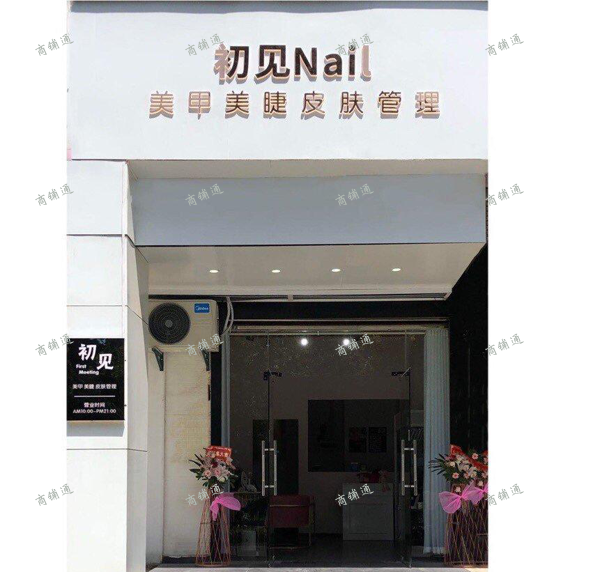 (转让) 新店转让整店转有意电话联系