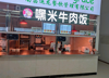 (出租) 江西农业大学南区食堂