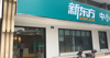 (出租) 出租红谷滩新区丰和中大道社区底商