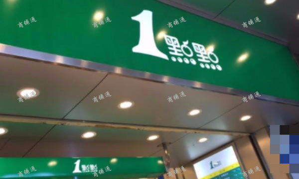 (转让) 诚意转让奶茶店铺【加盟权】，人流大，客源稳，电话联系