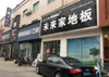 (出租) 该店面位置区域中心地，两间店面已经打通。