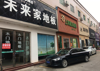 (出租) 该店面位置区域中心地，两间店面已经打通。