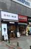 (转让) （转让） 转让门市店铺  奶茶水吧出兑 转让芳草路临街门面