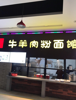 (转让) 市中心中医学院大学食堂