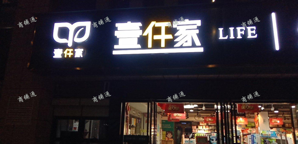(转让) 临街店面，人流量大，坐拥社区
