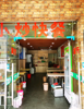 (转让) 餐饮店转让，接手即可营业。周边有学校，自带阁楼。
