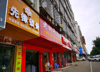 (转让) 餐饮店转让，接手即可营业。周边有学校，自带阁楼。