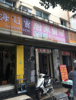 (出租) 沿大街，曰流量过万，夜晚更热闹