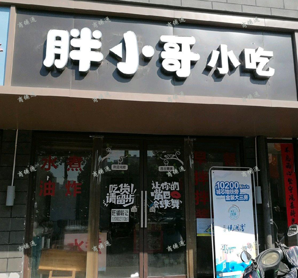 (转让) 四中对面店铺低价转让